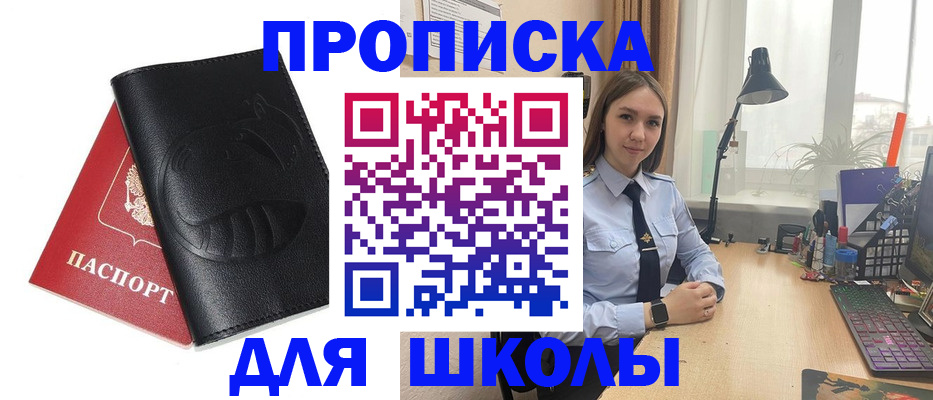 временная регистрация для всех в Волоколамске