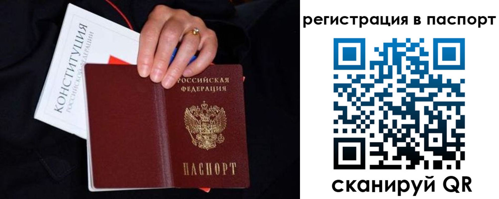 регистрация в Волоколамске
