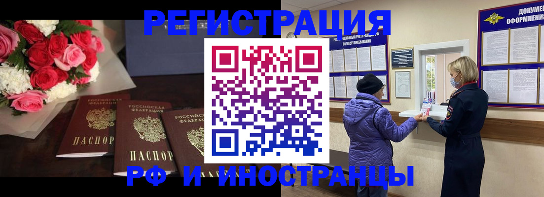 регистрация в Волоколамске