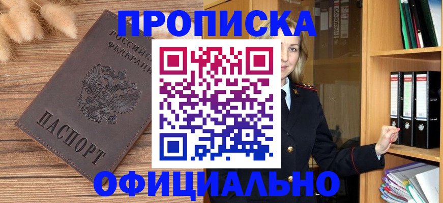 временная регистрация 2025 в Волоколамске