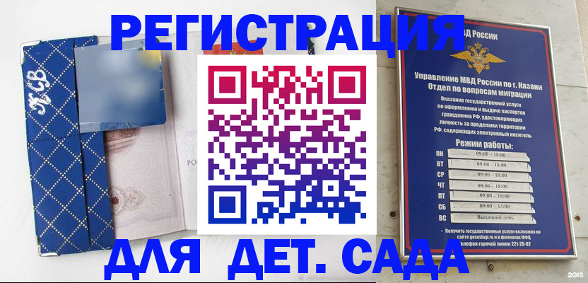 временная регистрация поиск в Волоколамске