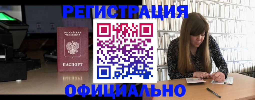 временная регистрация законно в Волоколамске