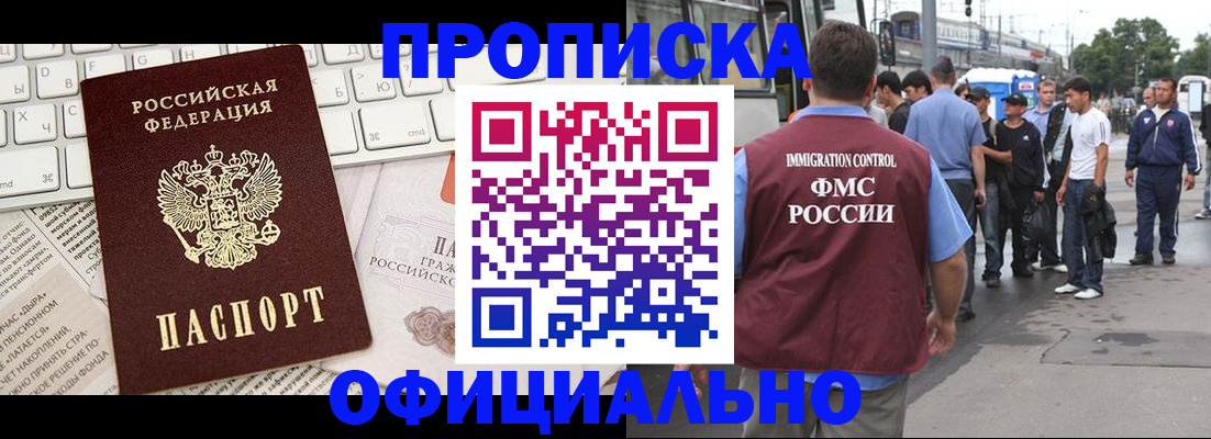 регистрация для школы в Волоколамске